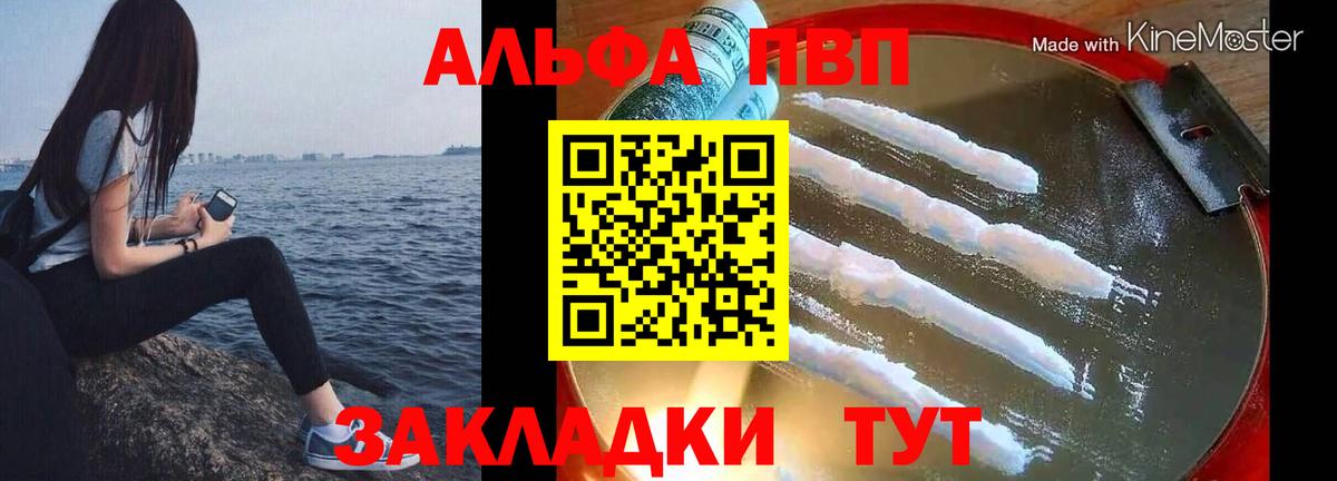 A PVP кристаллы  Вход с VPN  Заинск  Alpha-PVP СК  A-PVP мука 