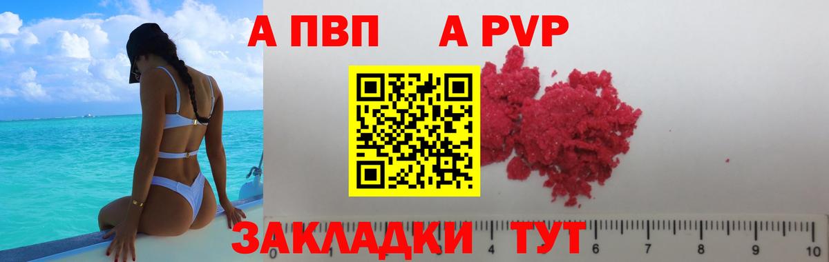 А ПВП мука Заинск