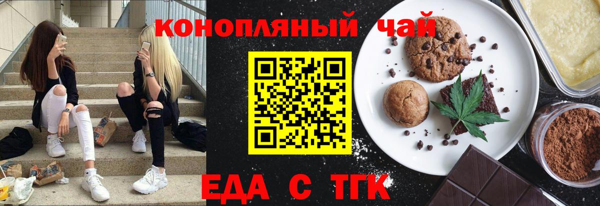 Заинск  Cannafood конопля  Вход с VPN 
