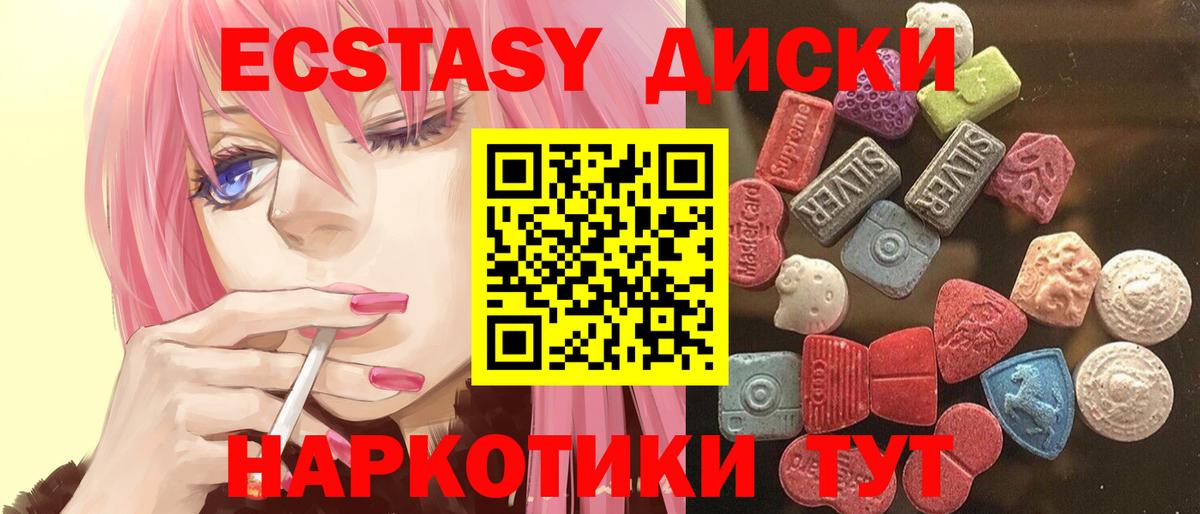 Ecstasy MDMA Заинск