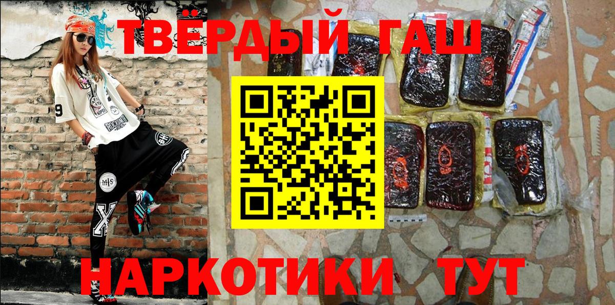 Гашиш Premium  Вход с VPN  ГАШИШ индика сатива  Заинск 