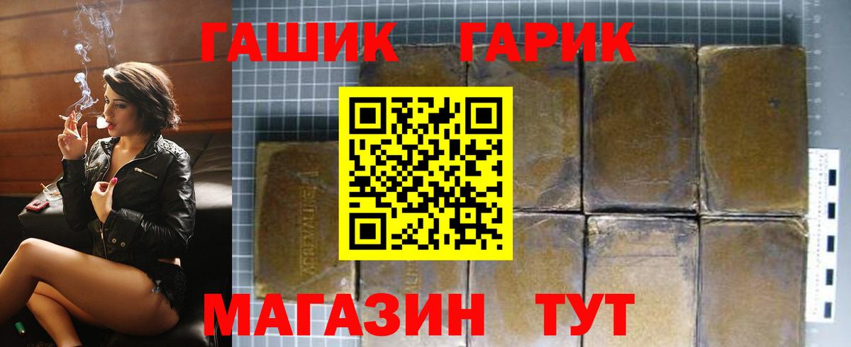 Гашиш гашик Заинск