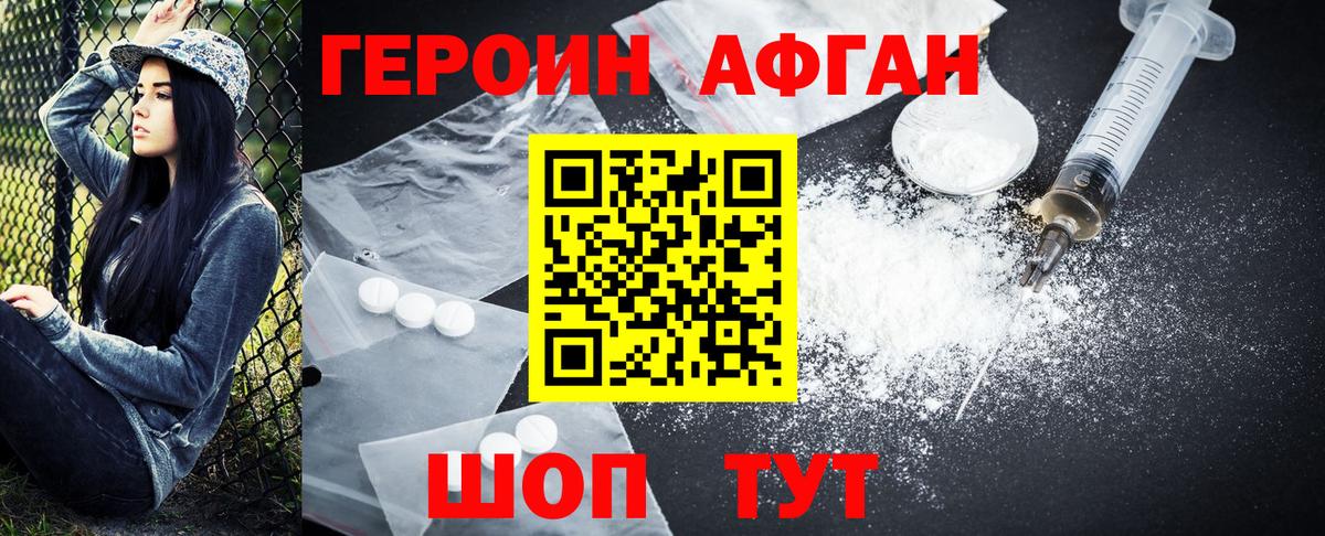 Заинск  Героин Heroin  Вход с VPN 