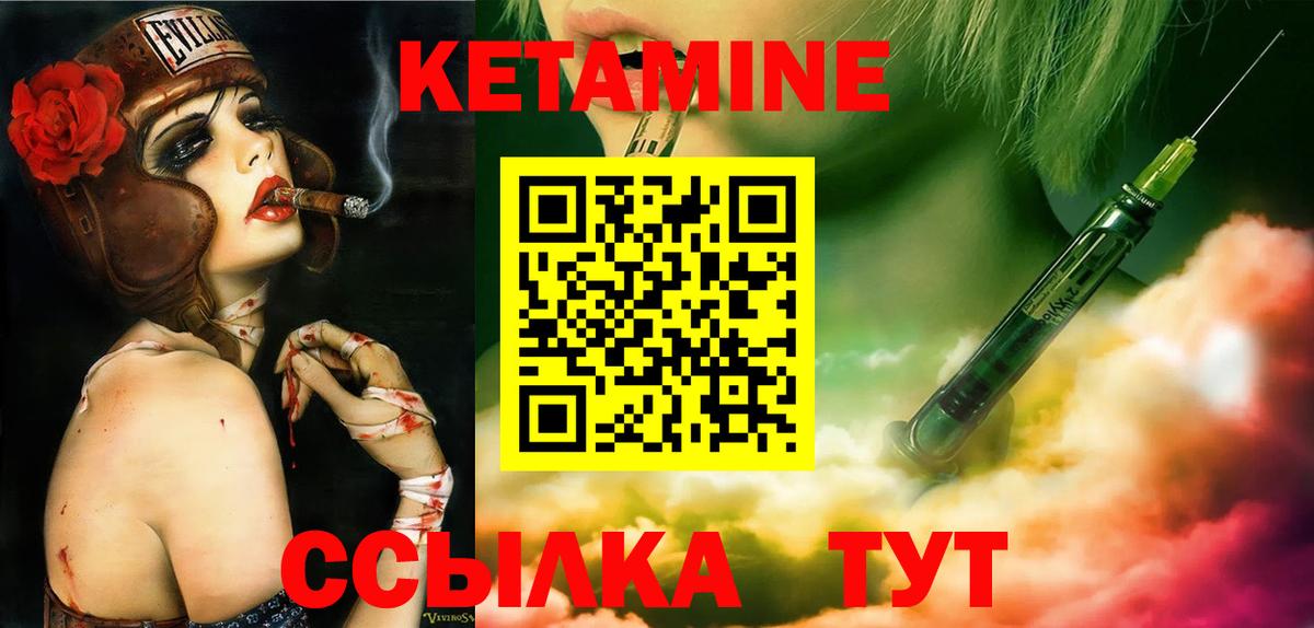 Кетамин ketamine Заинск