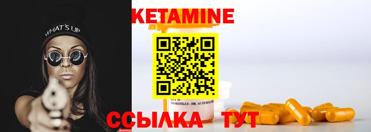 Заинск  Кетамин ketamine  Вход с VPN  КЕТАМИН VHQ 