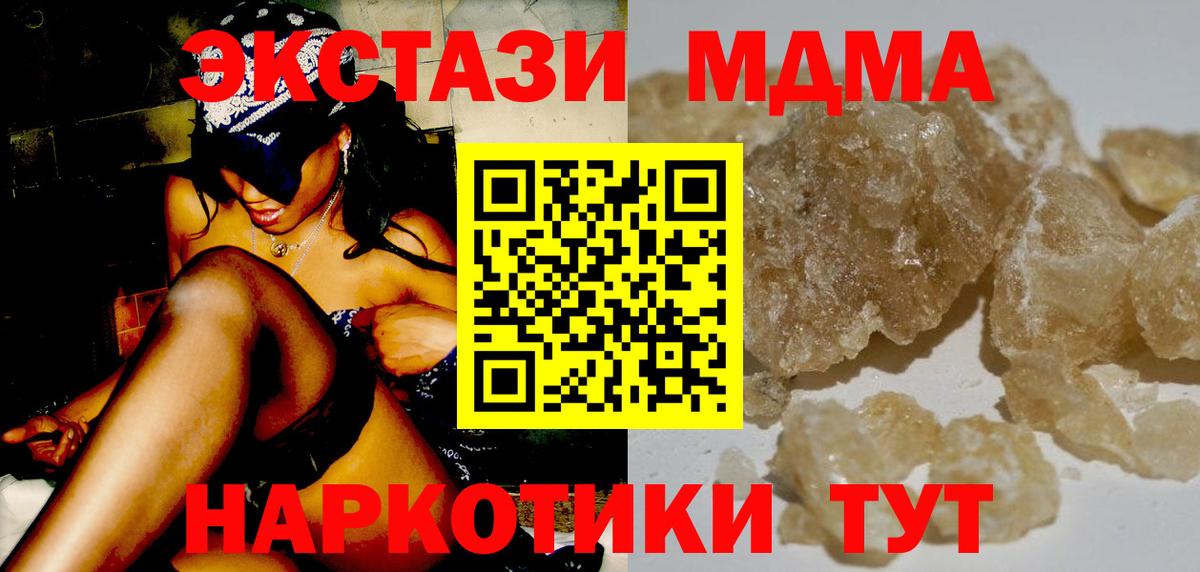 МДМА  МДМА кристаллы  Вход с VPN  Заинск 