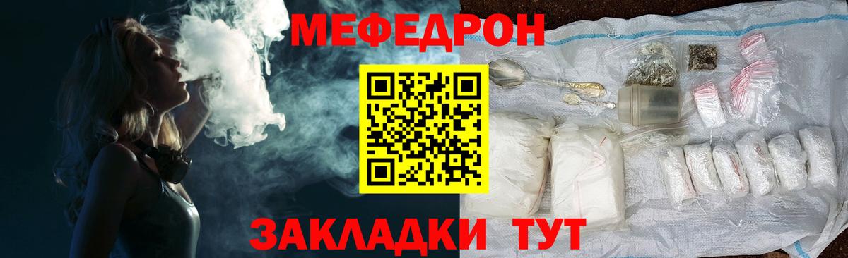 Меф мяу мяу Заинск
