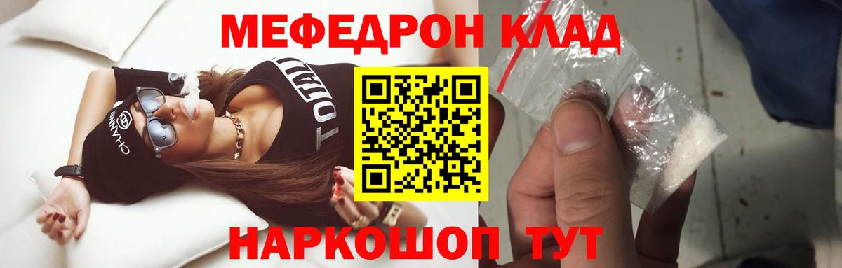 Заинск  Меф мука  Мефедрон мяу мяу  МЕФ  Вход с VPN 