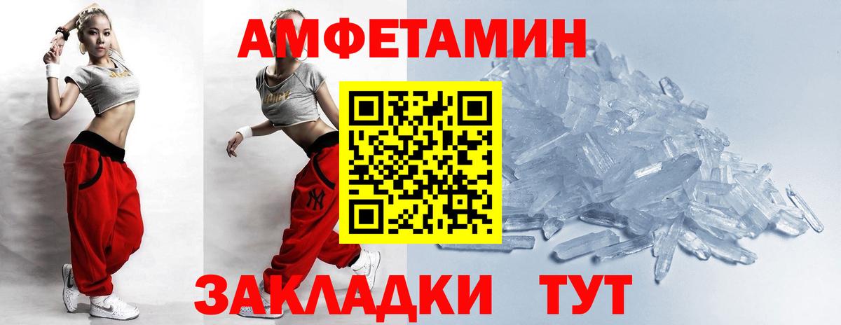 Метамфетамин винт Заинск
