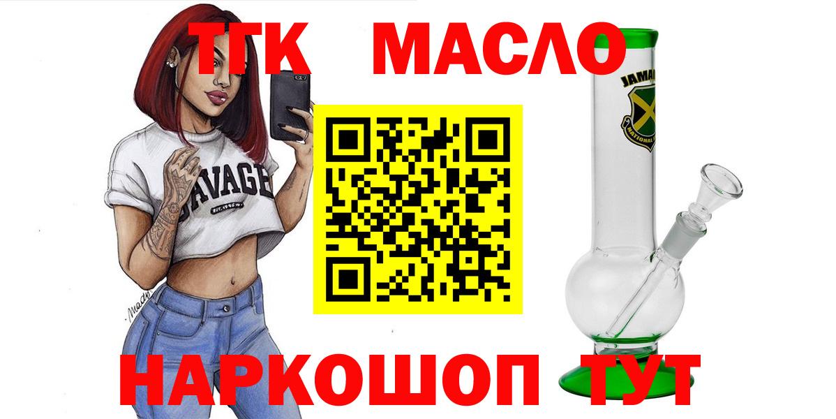 Заинск  ТГК жижа  Вход с VPN 