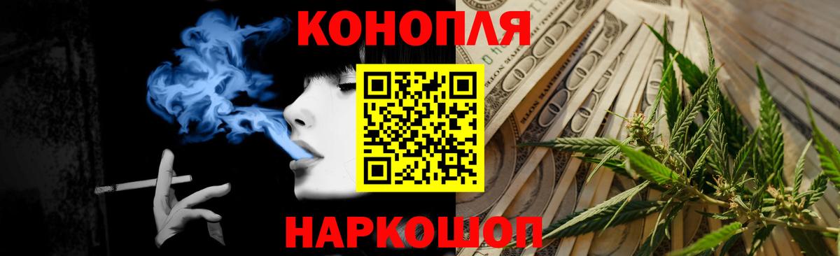 Заинск  МАРИХУАНА планчик  Канабис SATIVA & INDICA  Вход с VPN 